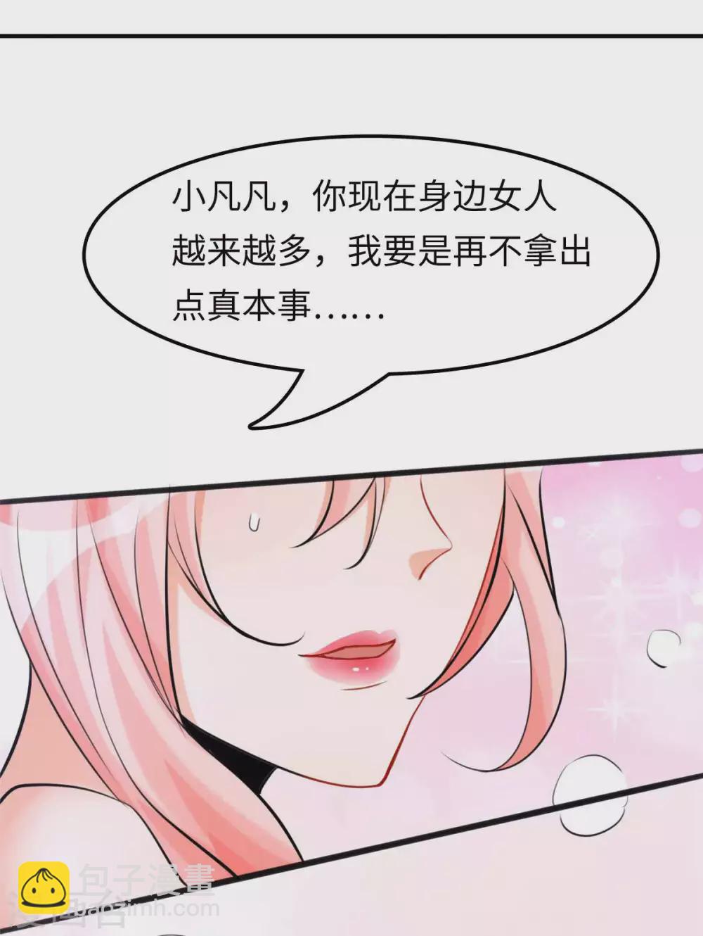 第43话 你弄疼人家了~-第44话