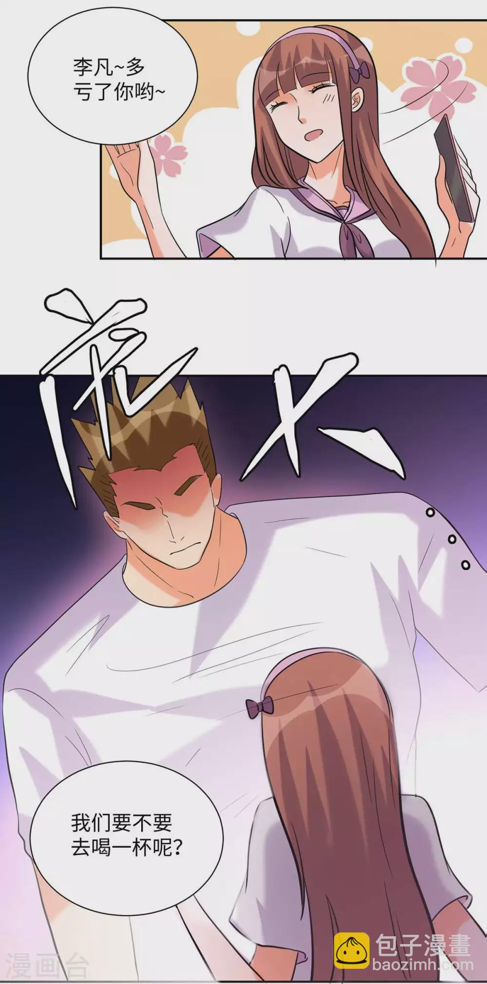 第43话 你弄疼人家了~-第44话