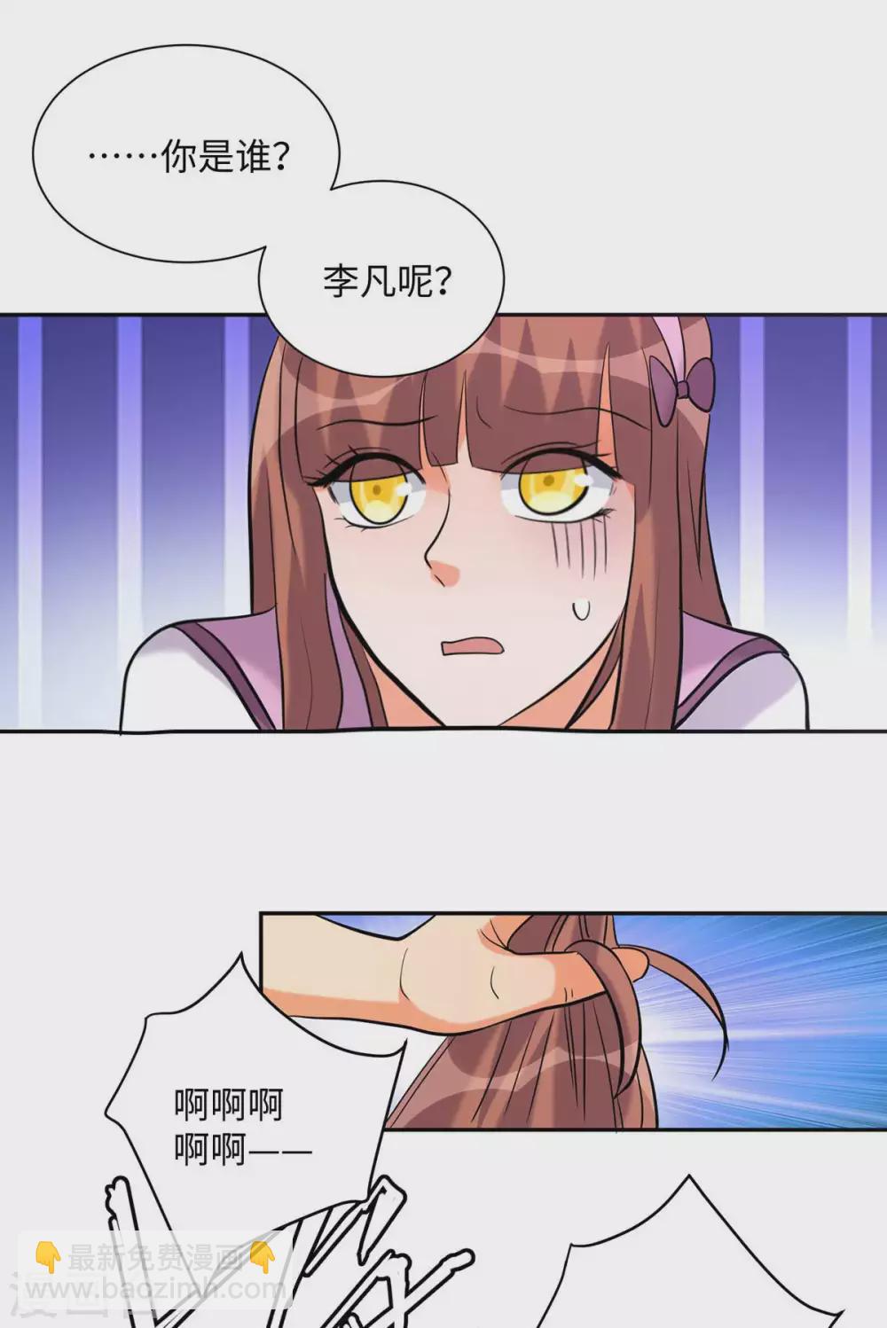 第43话 你弄疼人家了~-第44话