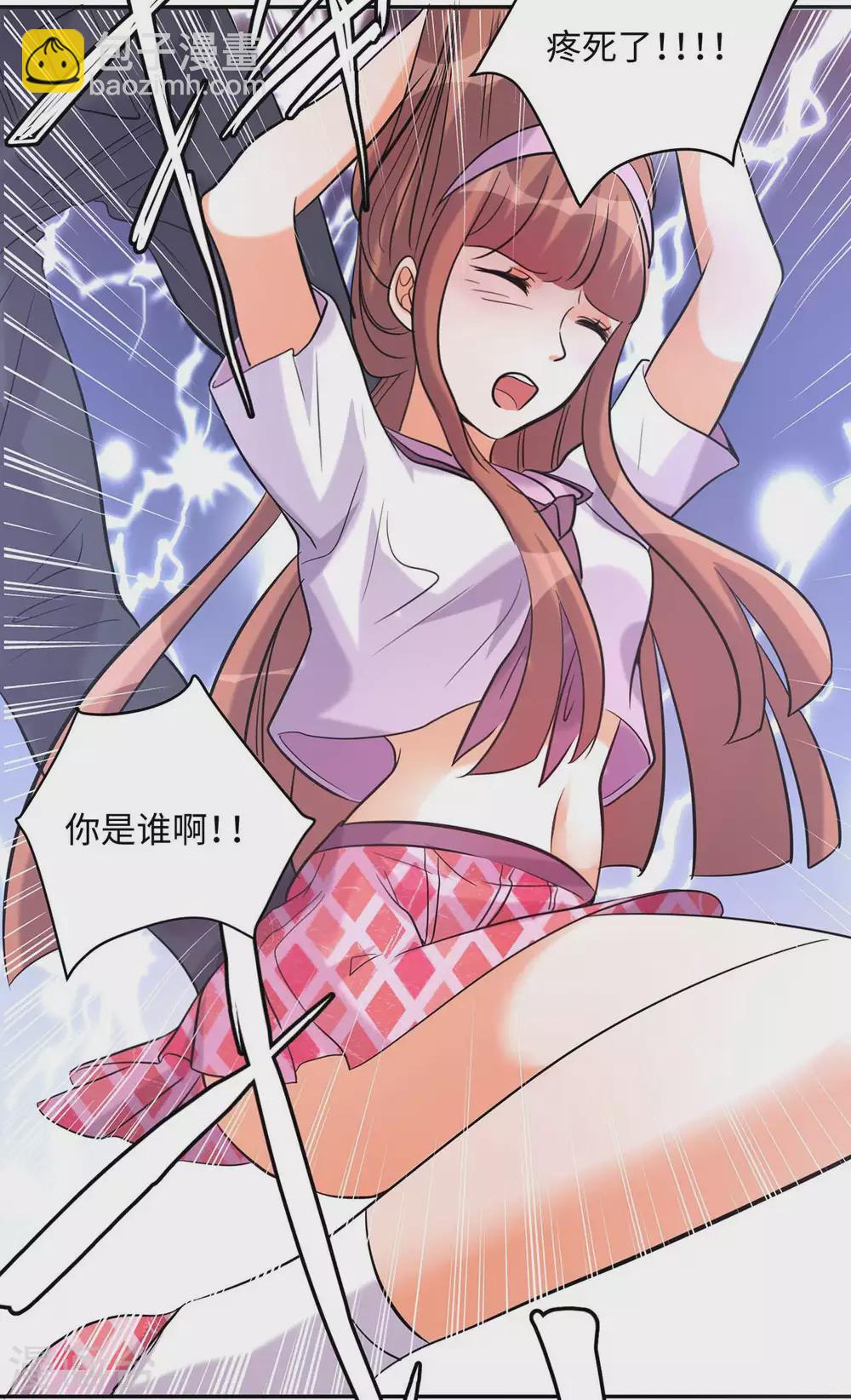 第43话 你弄疼人家了~-第44话