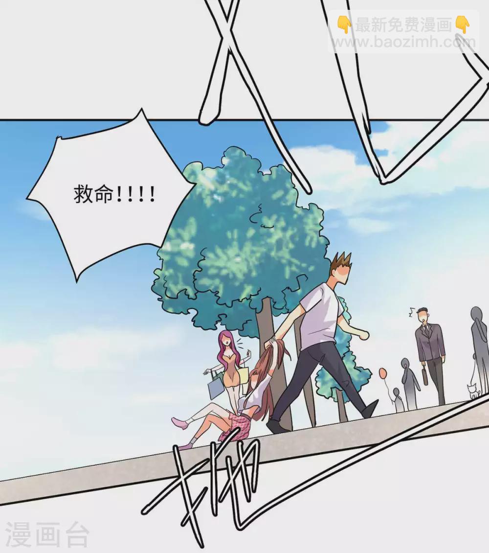 第43话 你弄疼人家了~-第44话