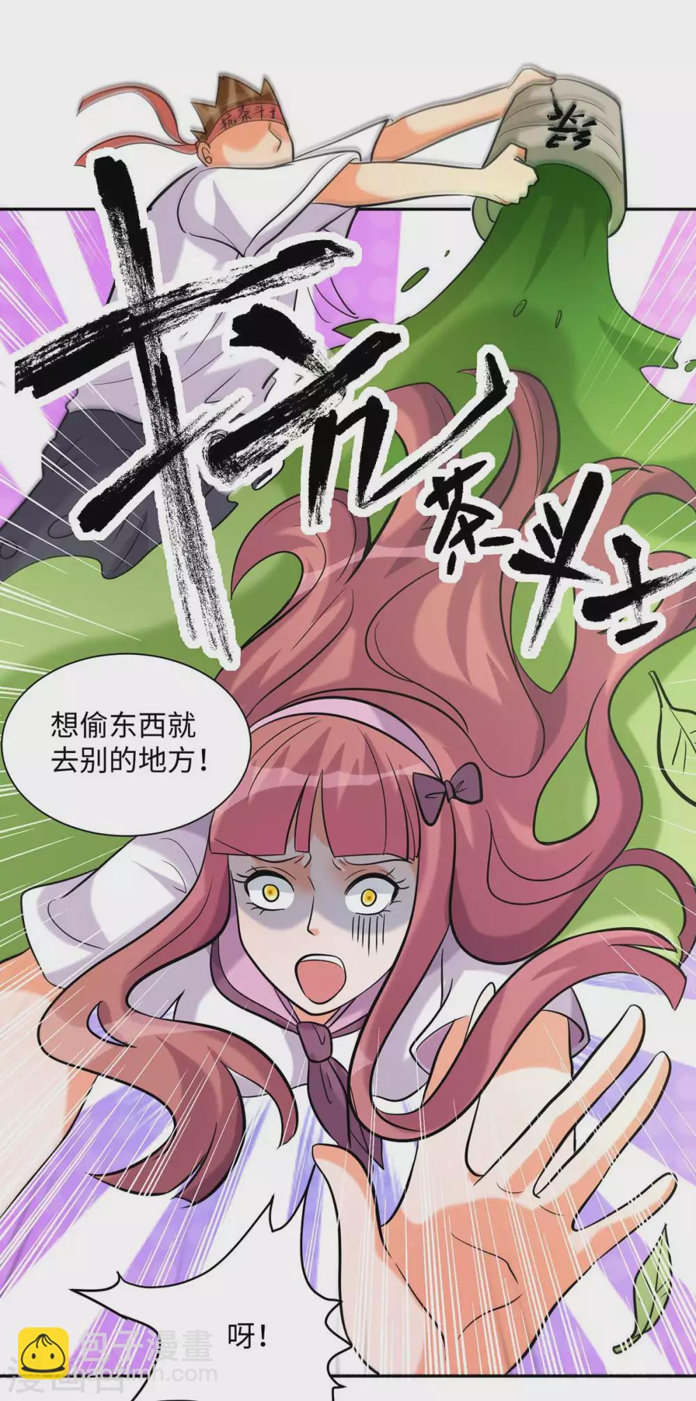 第43话 你弄疼人家了~-第44话