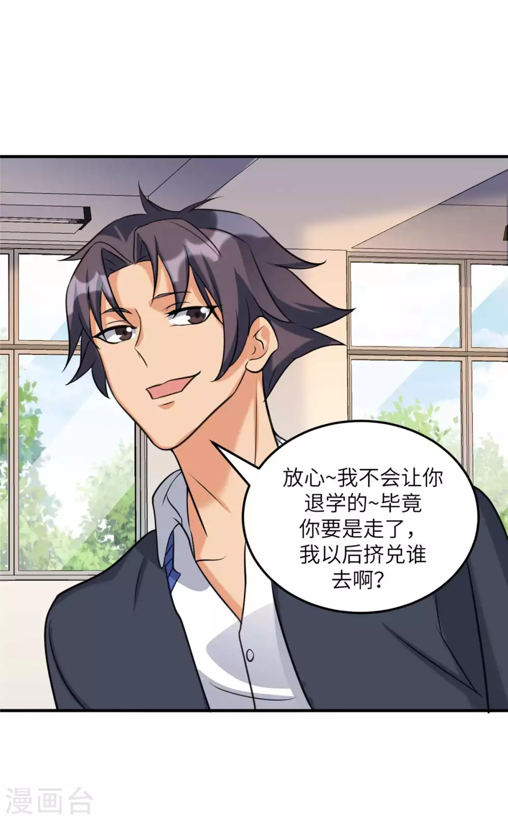 第45话 李凡你不是人！-第46话