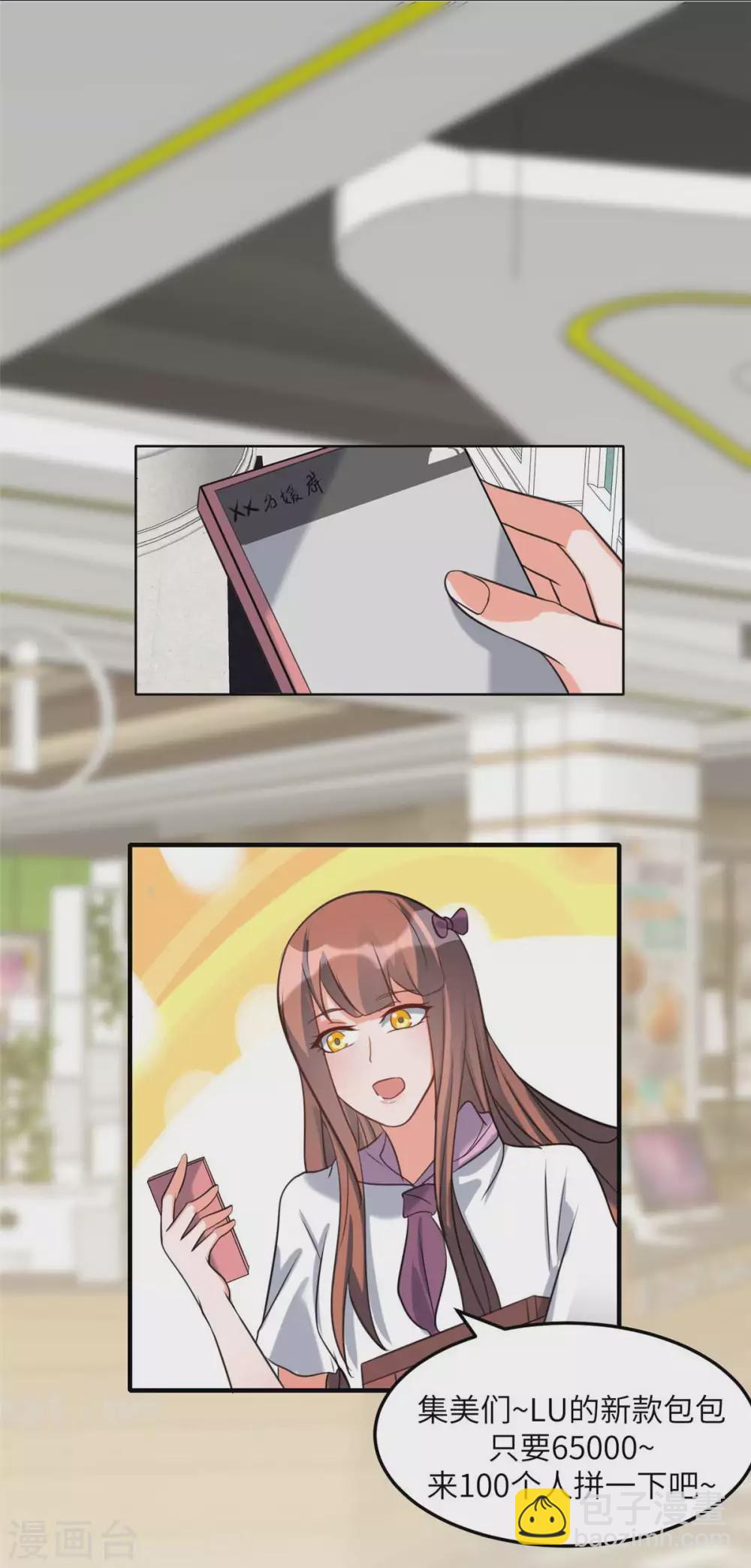 第45话 李凡你不是人！-第46话