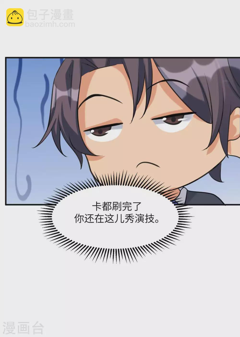 第45话 李凡你不是人！-第46话