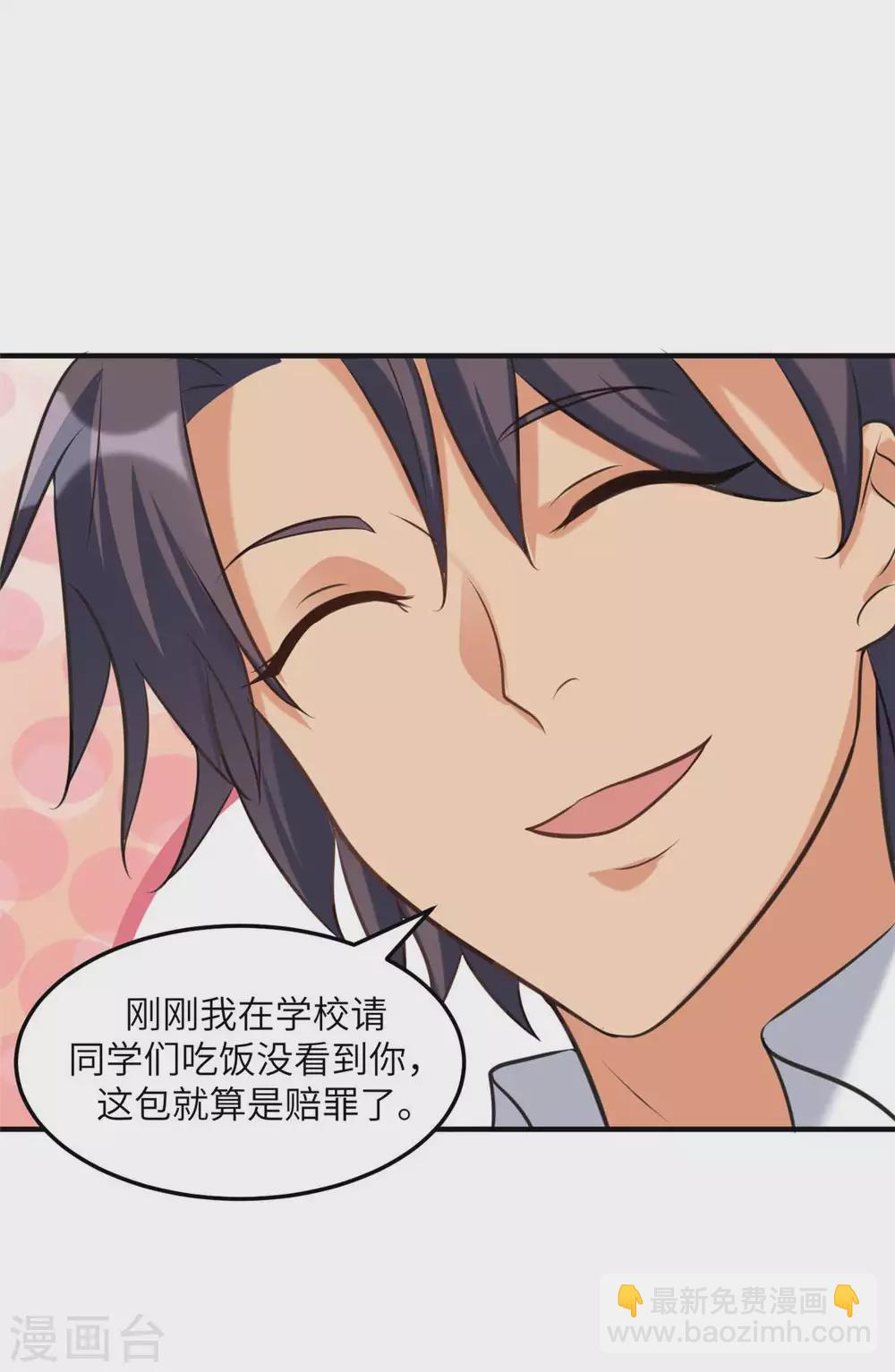 第45话 李凡你不是人！-第46话