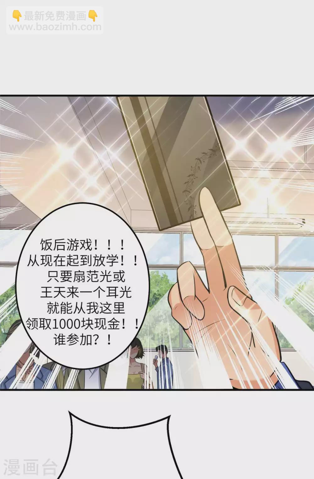 第45话 李凡你不是人！-第46话