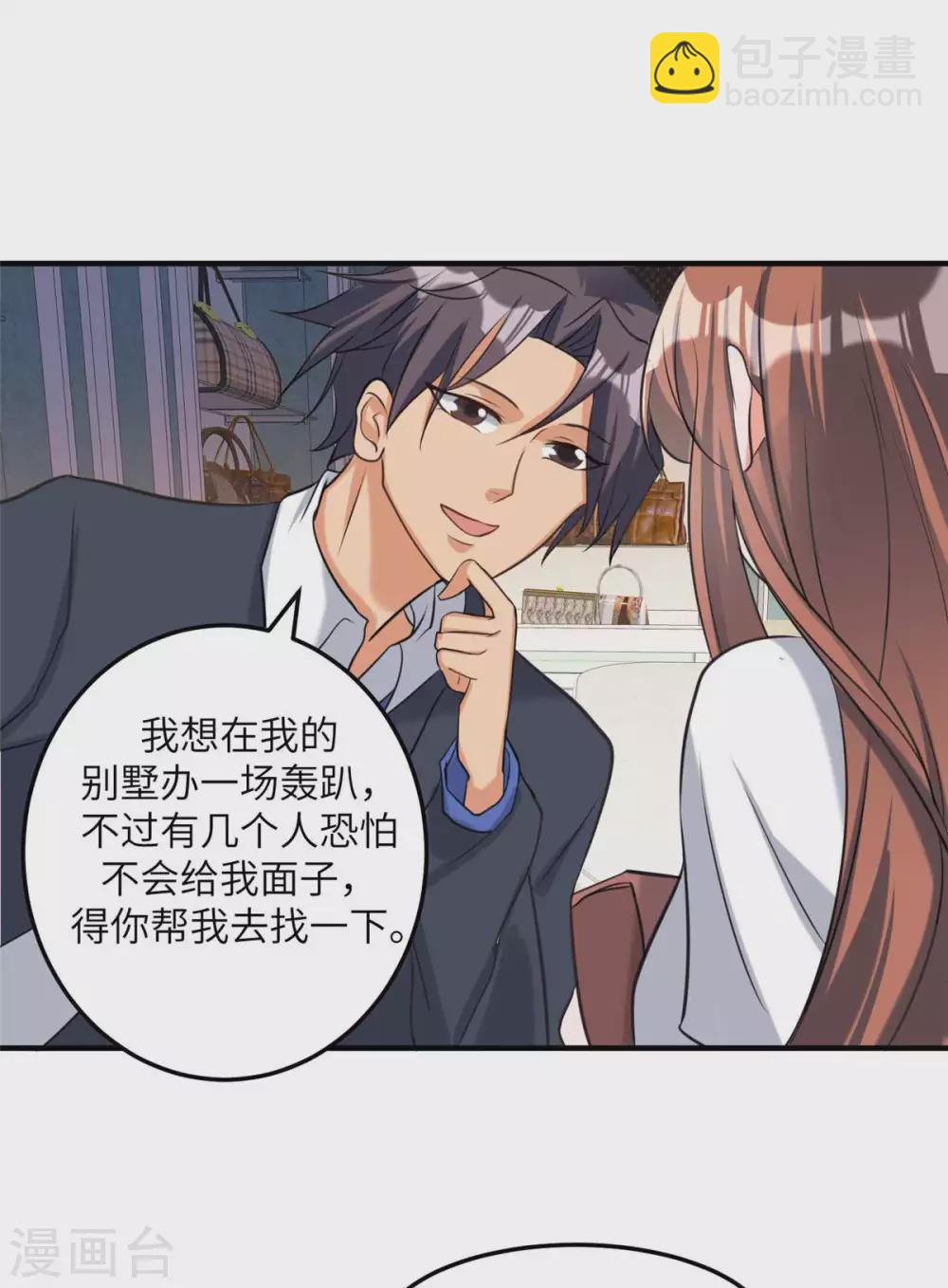 第45话 李凡你不是人！-第46话