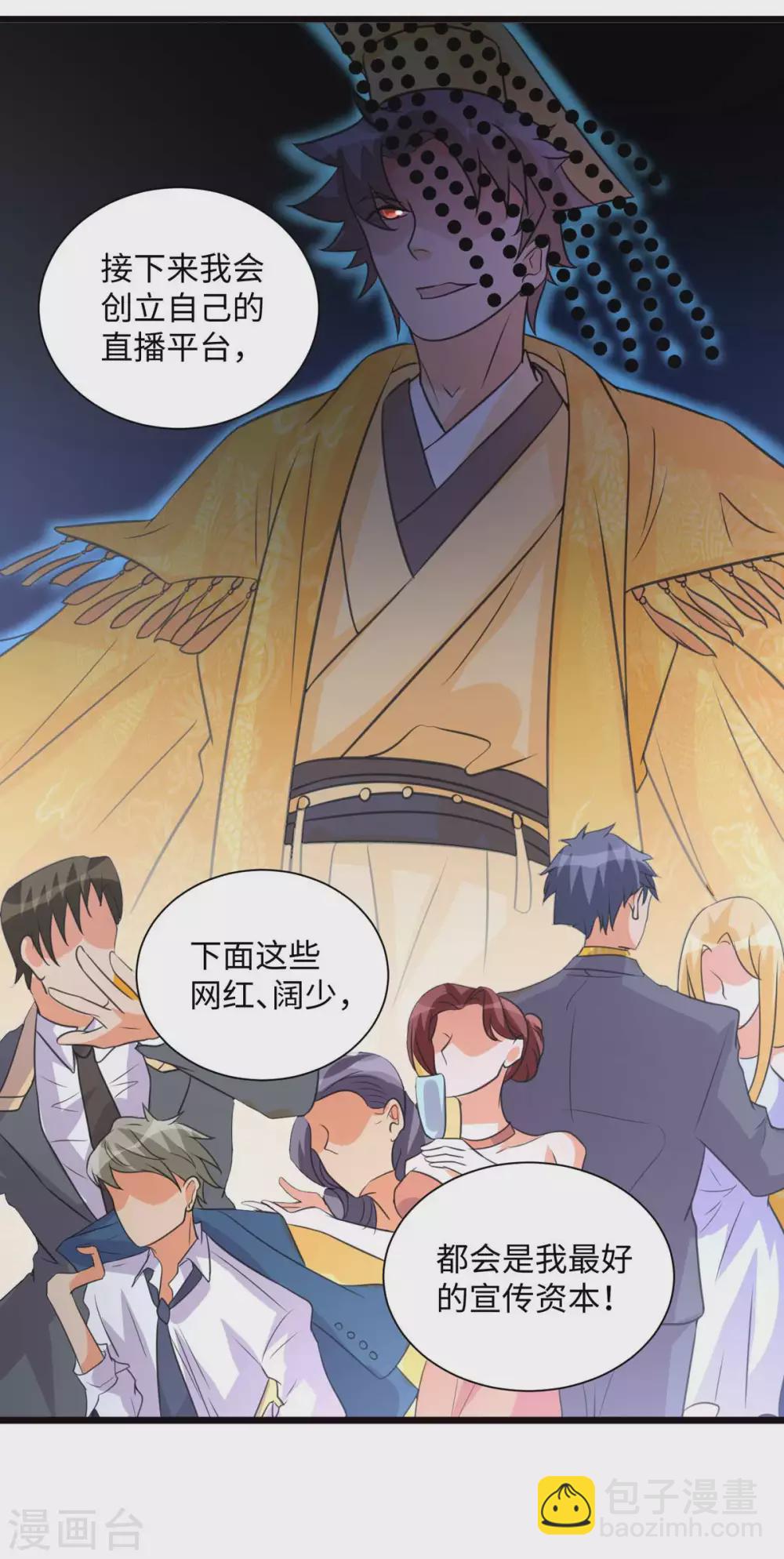 第45话 李凡你不是人！-第46话