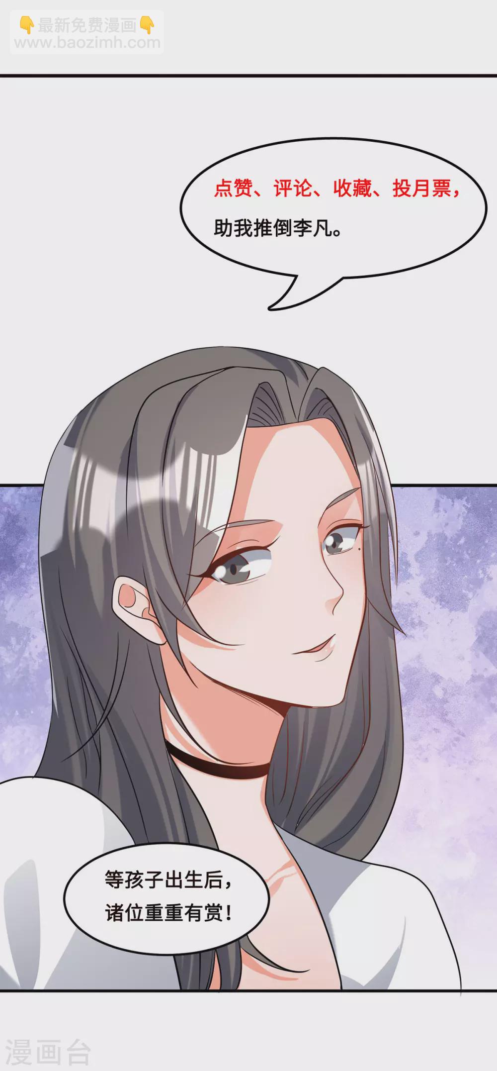 第45话 李凡你不是人！-第46话