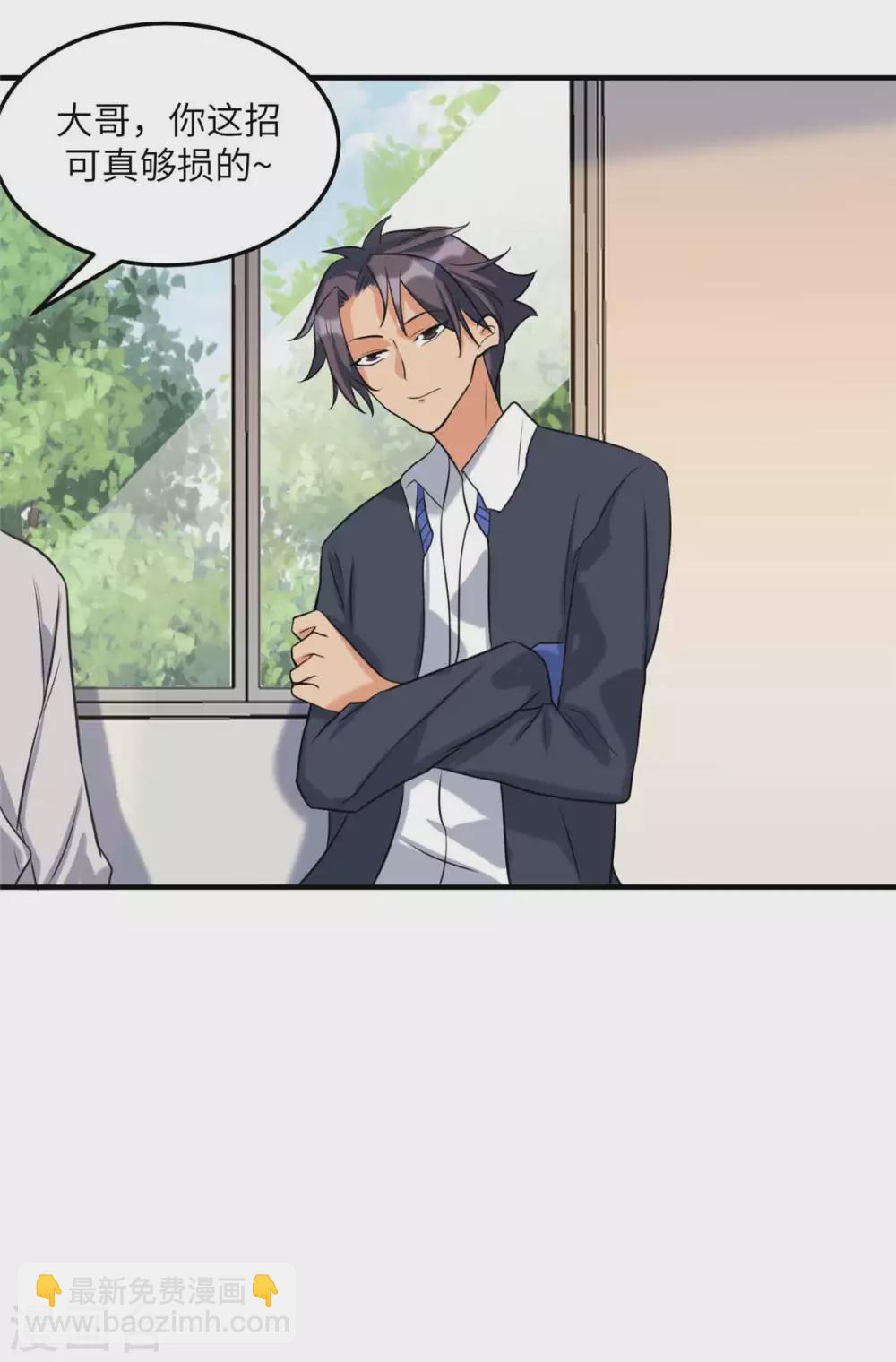 第45话 李凡你不是人！-第46话