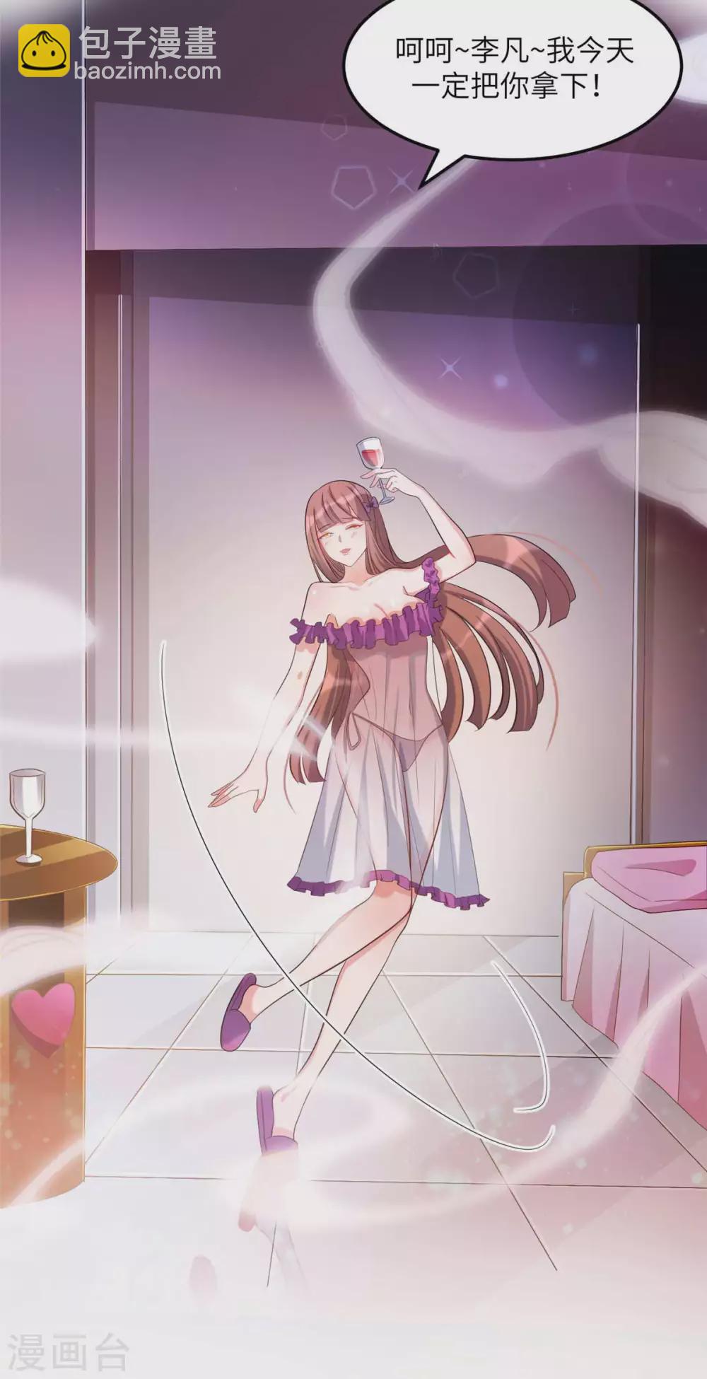 第47话 真空睡衣性感诱惑-第48话