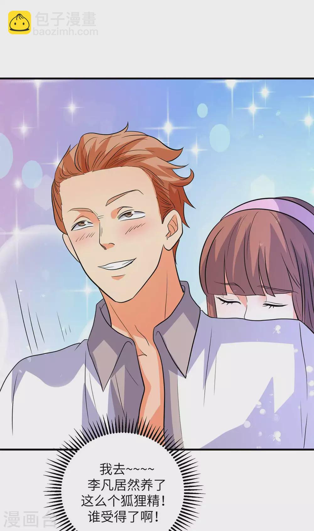 第47话 真空睡衣性感诱惑-第48话