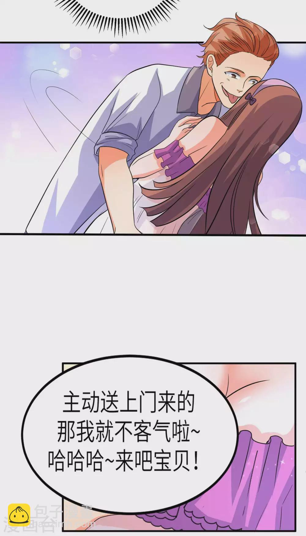 第47话 真空睡衣性感诱惑-第48话