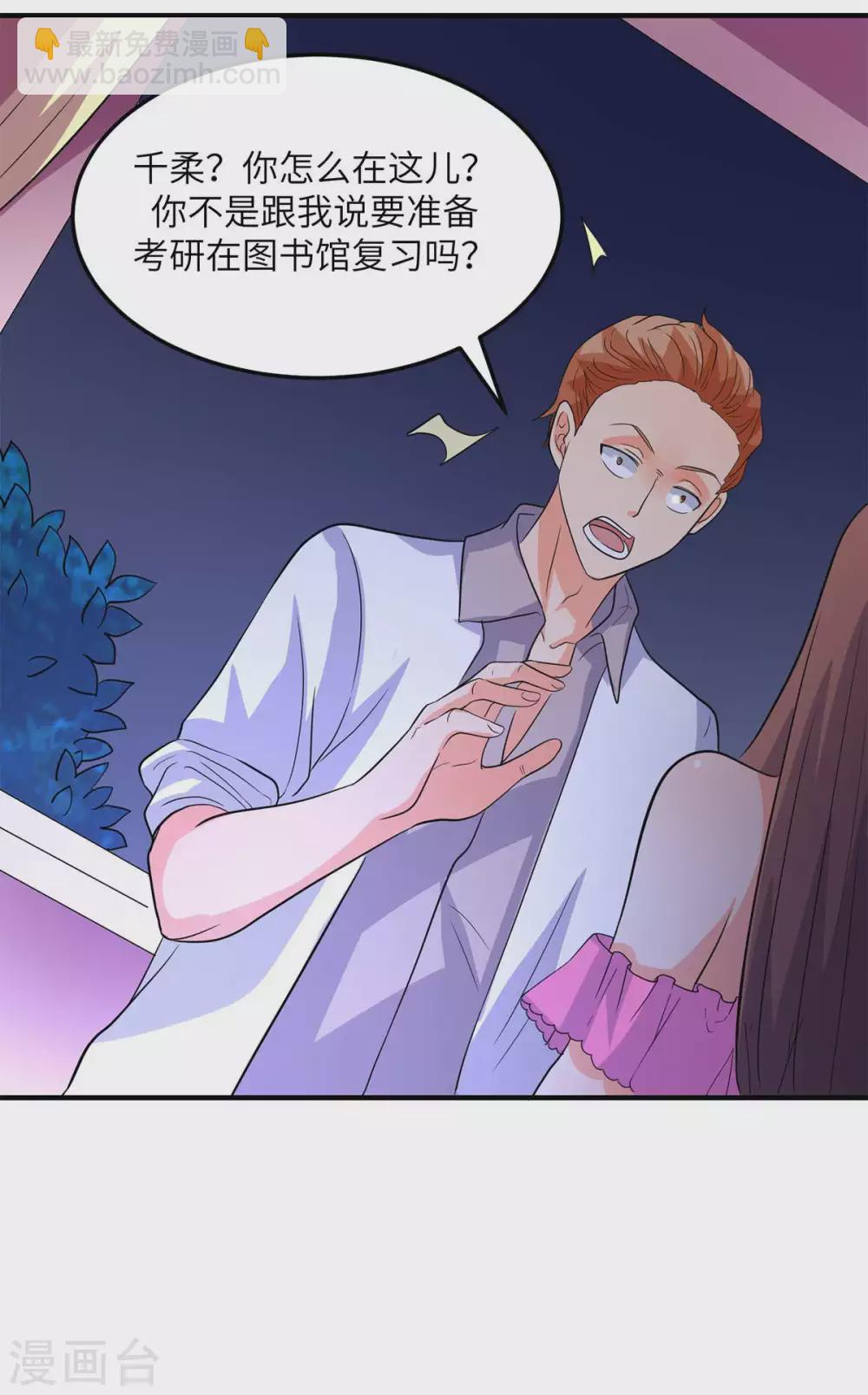 第47话 真空睡衣性感诱惑-第48话