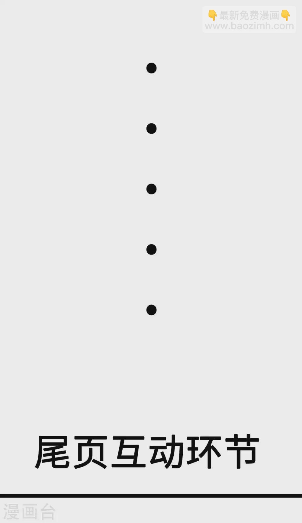 第47话 真空睡衣性感诱惑-第48话