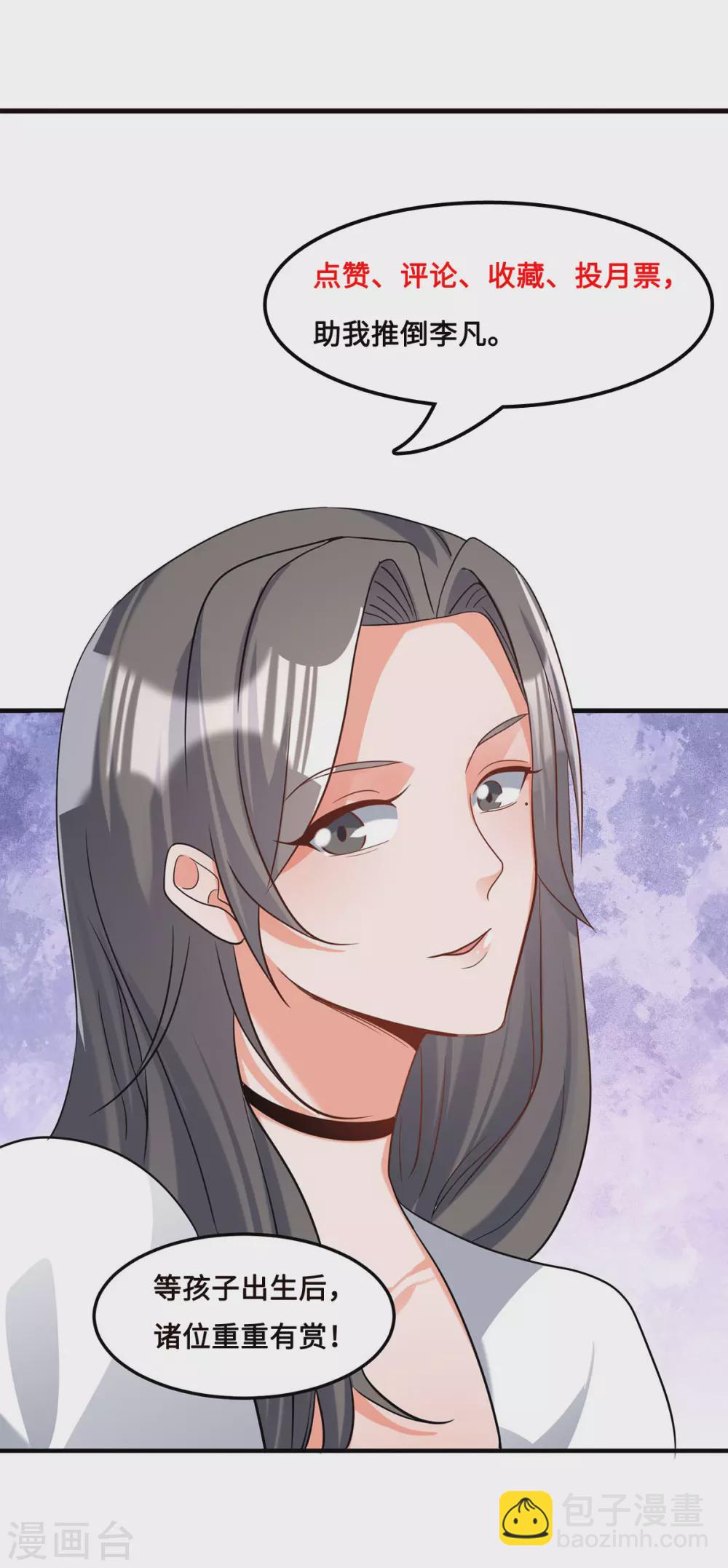 第47话 真空睡衣性感诱惑-第48话