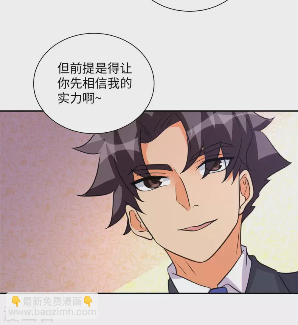 第47话 真空睡衣性感诱惑-第48话