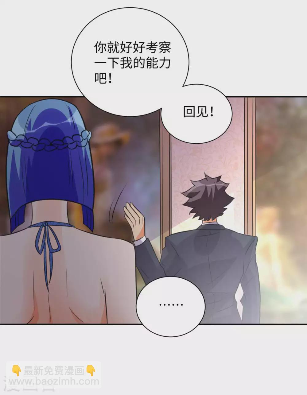 第47话 真空睡衣性感诱惑-第48话