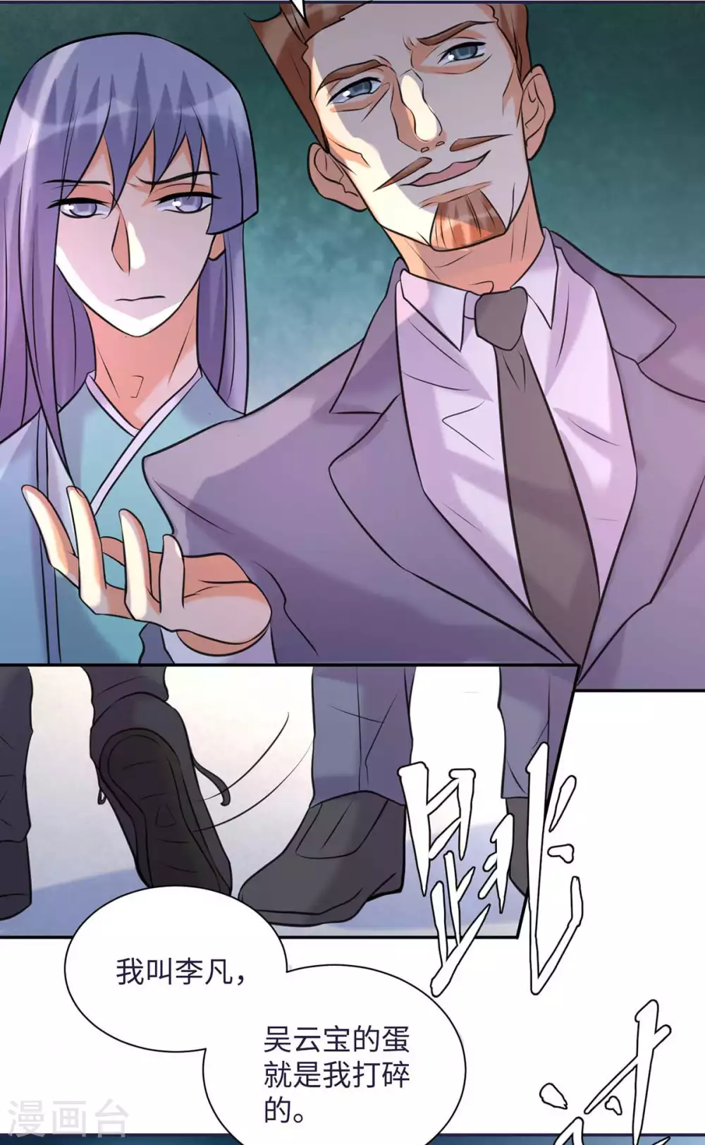 第49话 电闪雷鸣五连鞭！-第50话