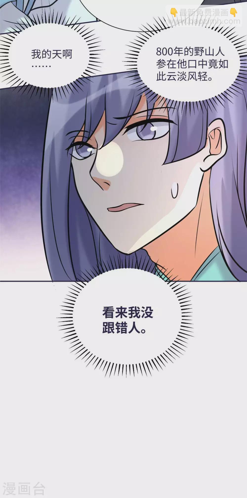 第49话 电闪雷鸣五连鞭！-第50话