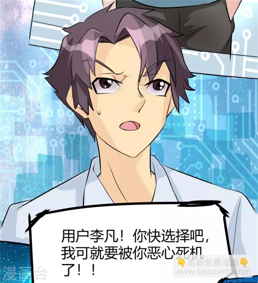 第5话 喜提豪车-第6话