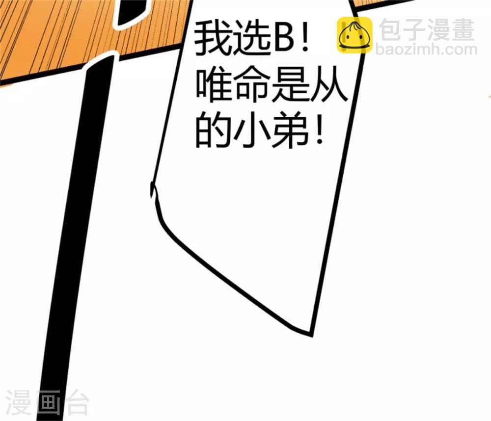 第5话 喜提豪车-第6话