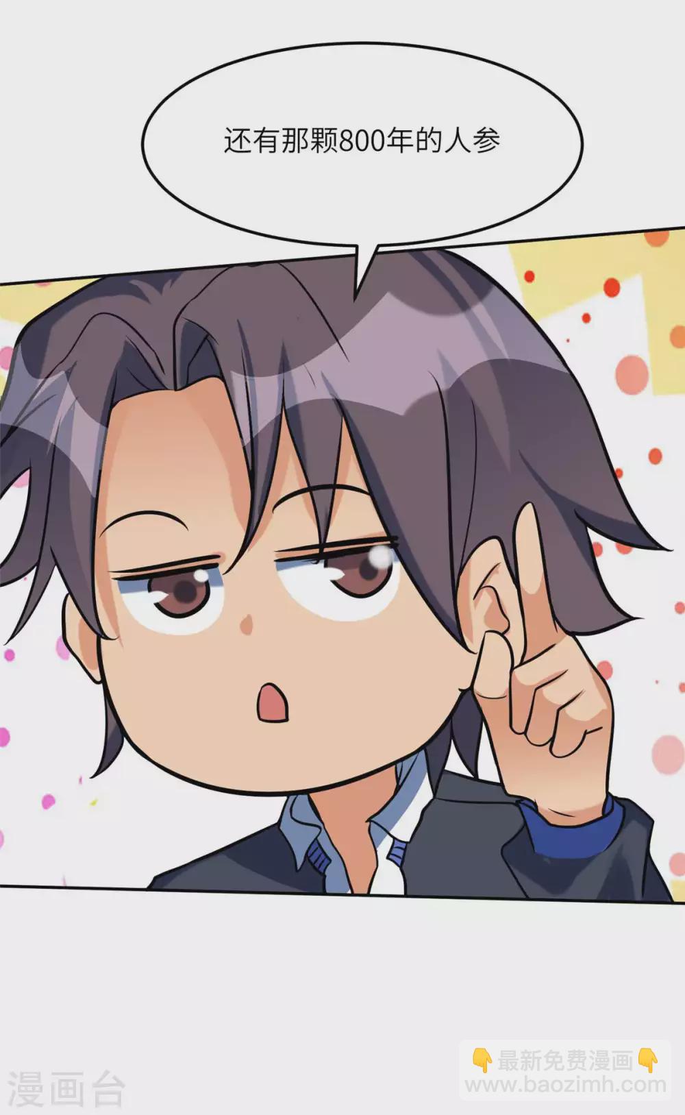 第51话 李凡竟是快枪手？-第52话