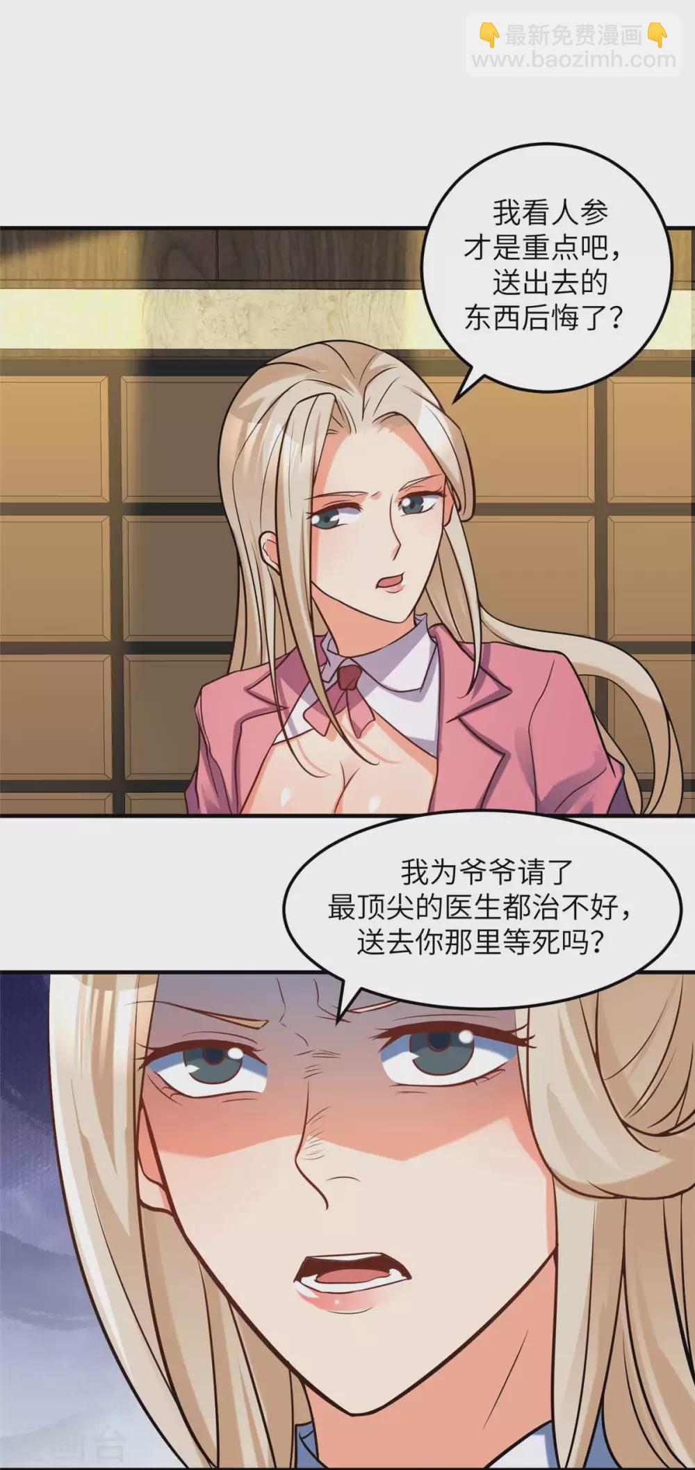 第51话 李凡竟是快枪手？-第52话