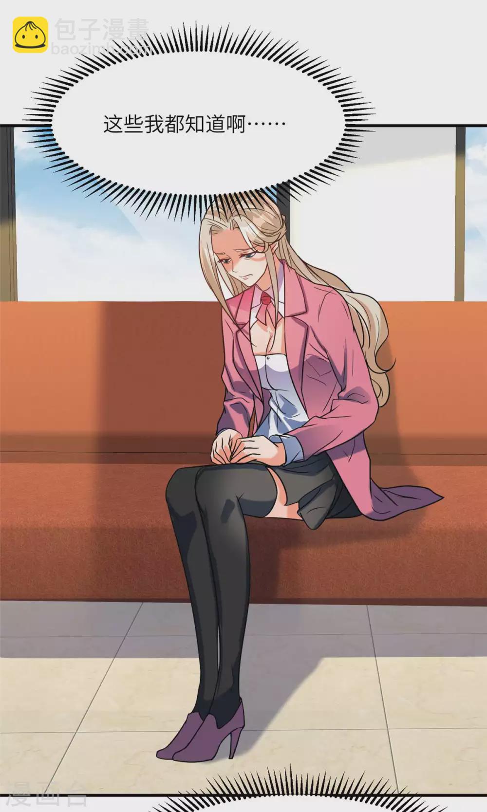 第51话 李凡竟是快枪手？-第52话