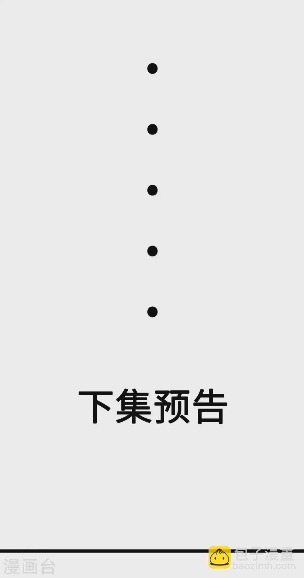 第51话 李凡竟是快枪手？-第52话