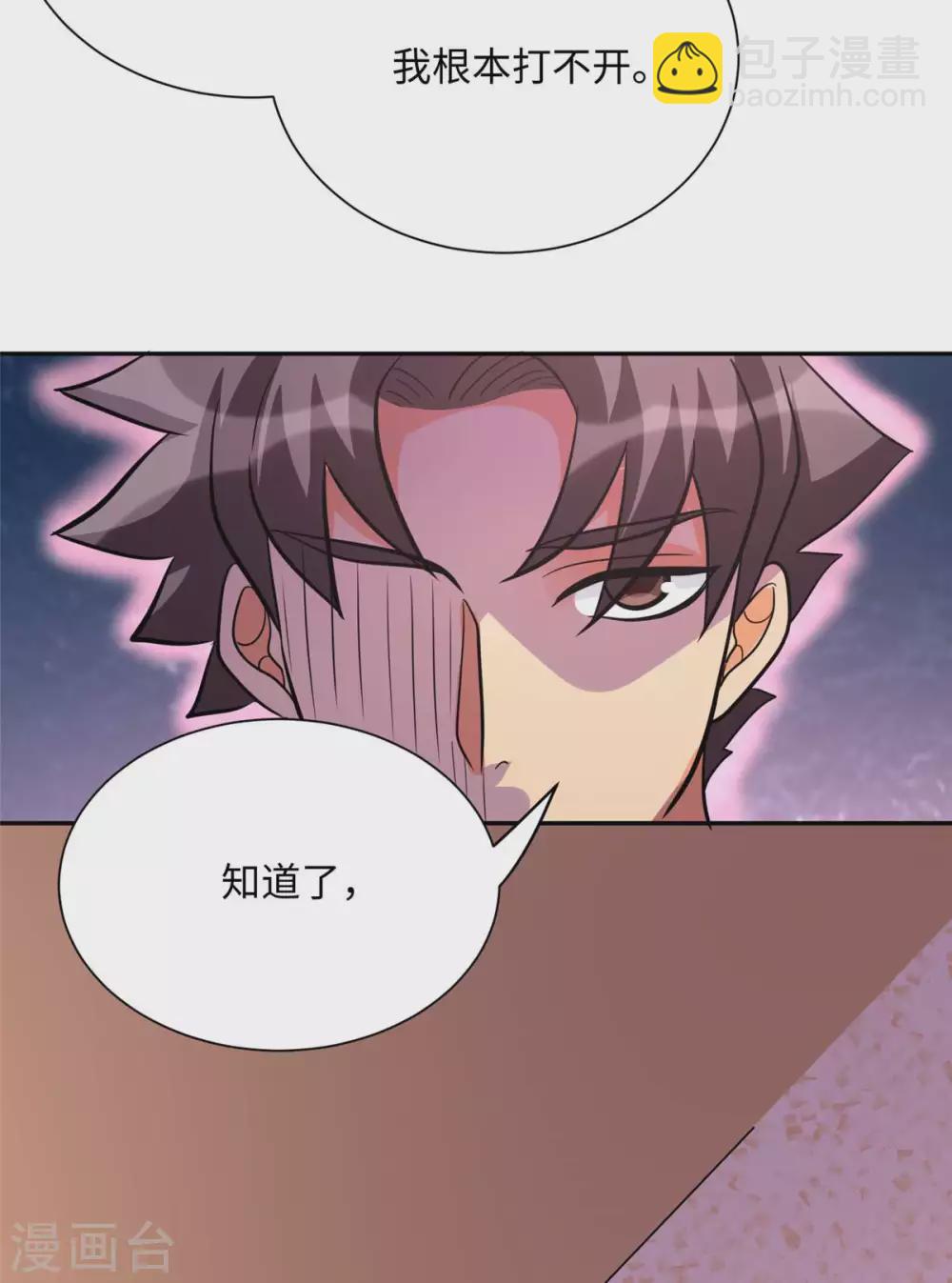 第53话 女生打架画面太美-第54话