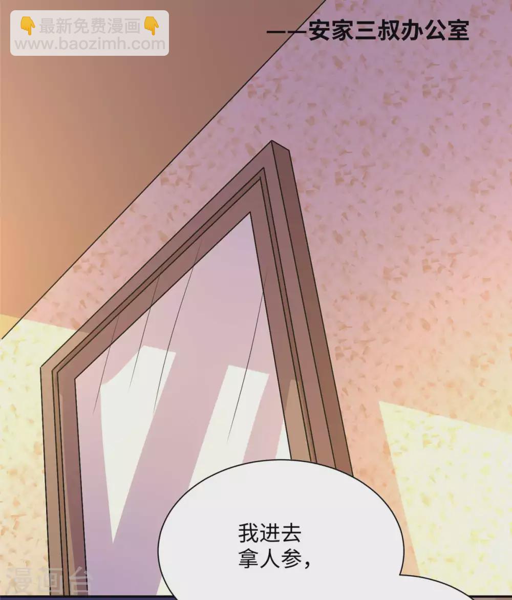 第53话 女生打架画面太美-第54话