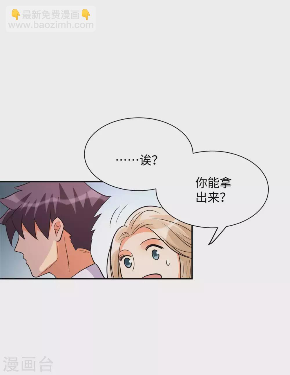 第53话 女生打架画面太美-第54话