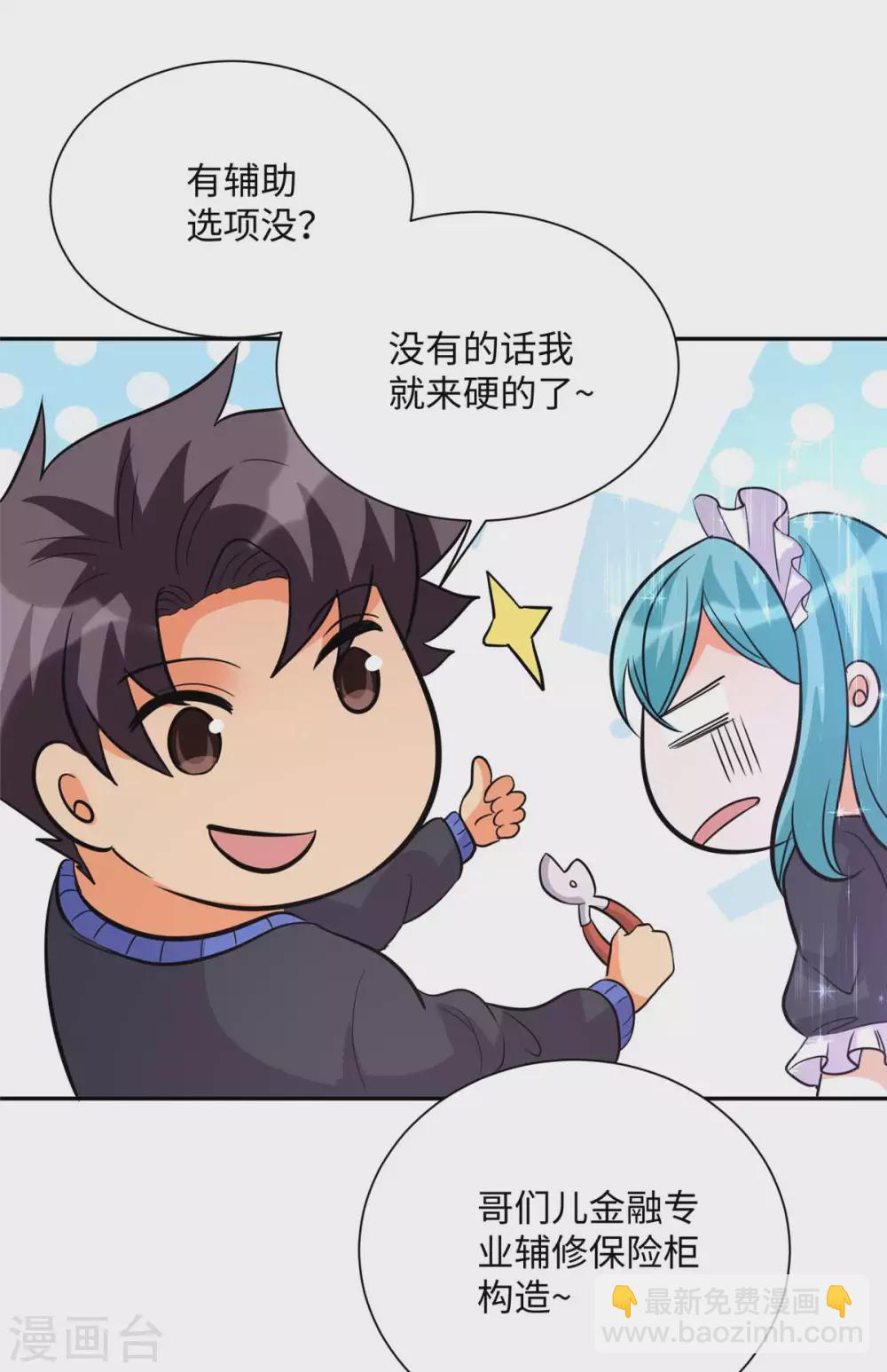 第53话 女生打架画面太美-第54话