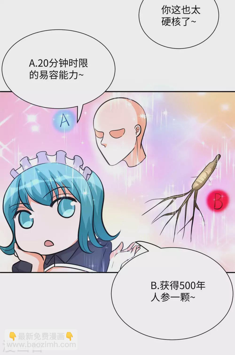 第53话 女生打架画面太美-第54话