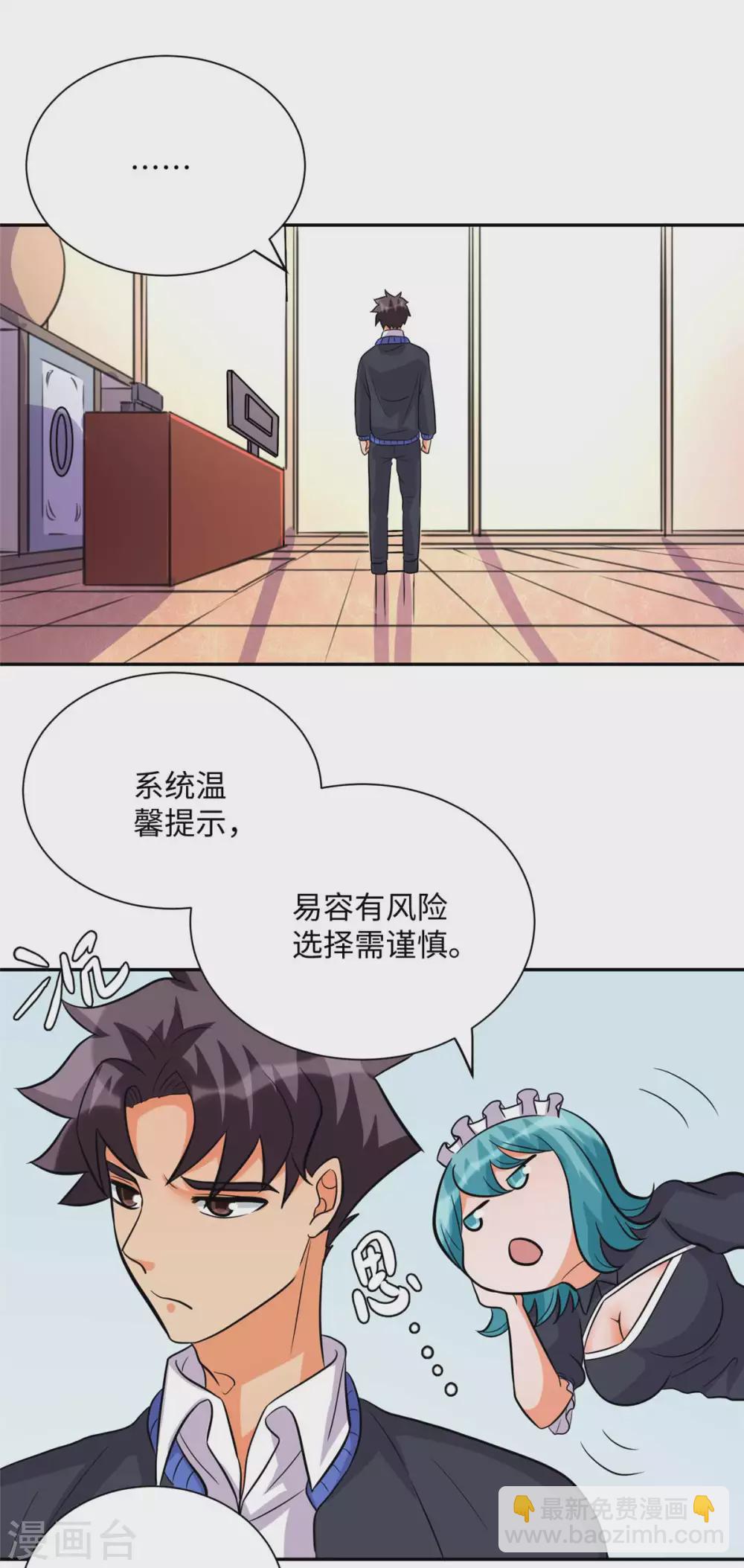 第53话 女生打架画面太美-第54话