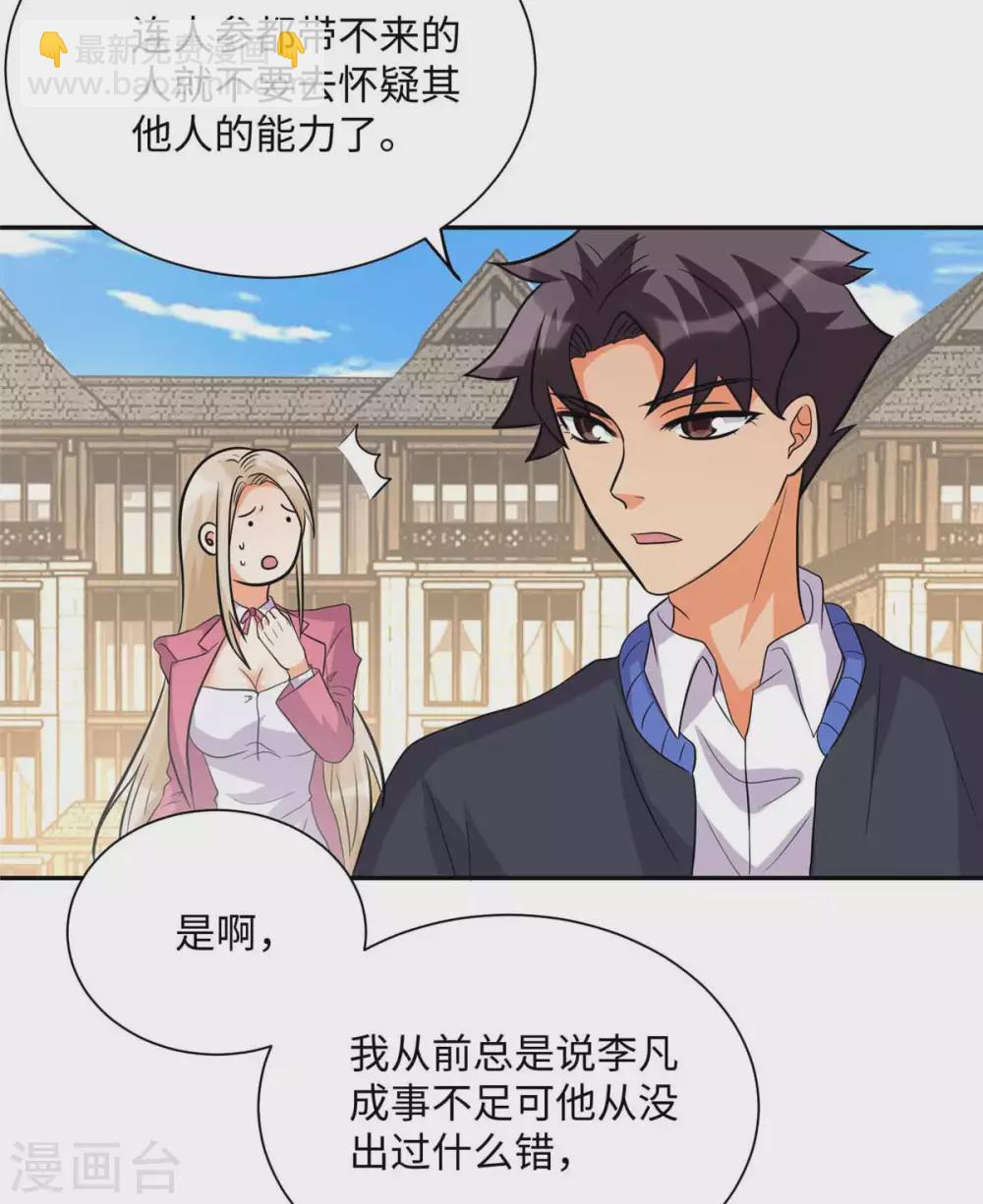 第53话 女生打架画面太美-第54话