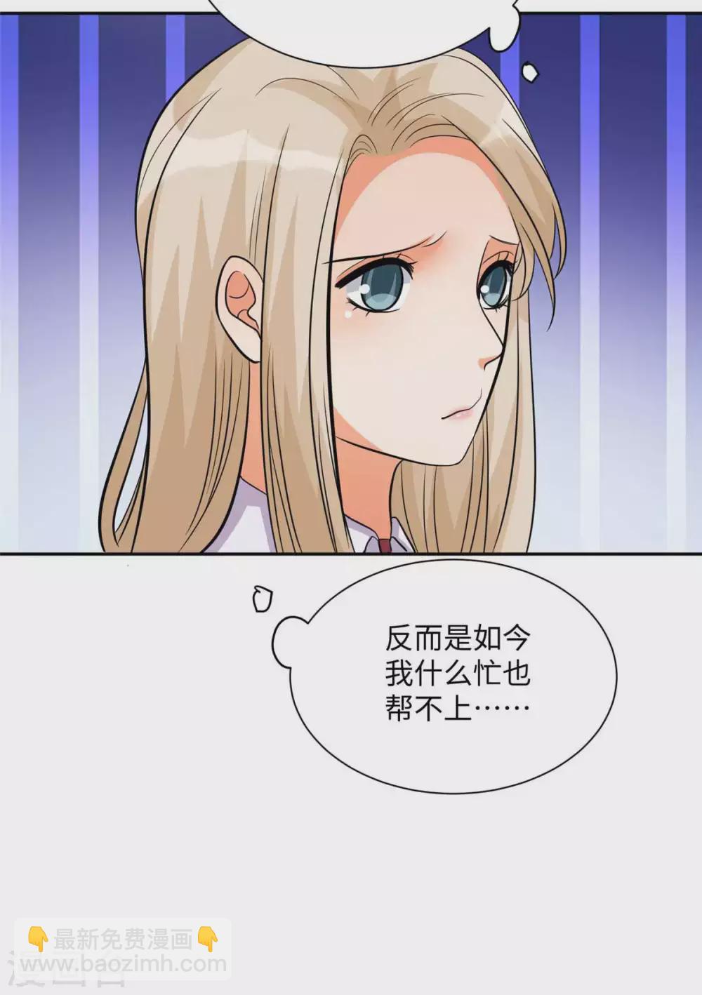 第53话 女生打架画面太美-第54话