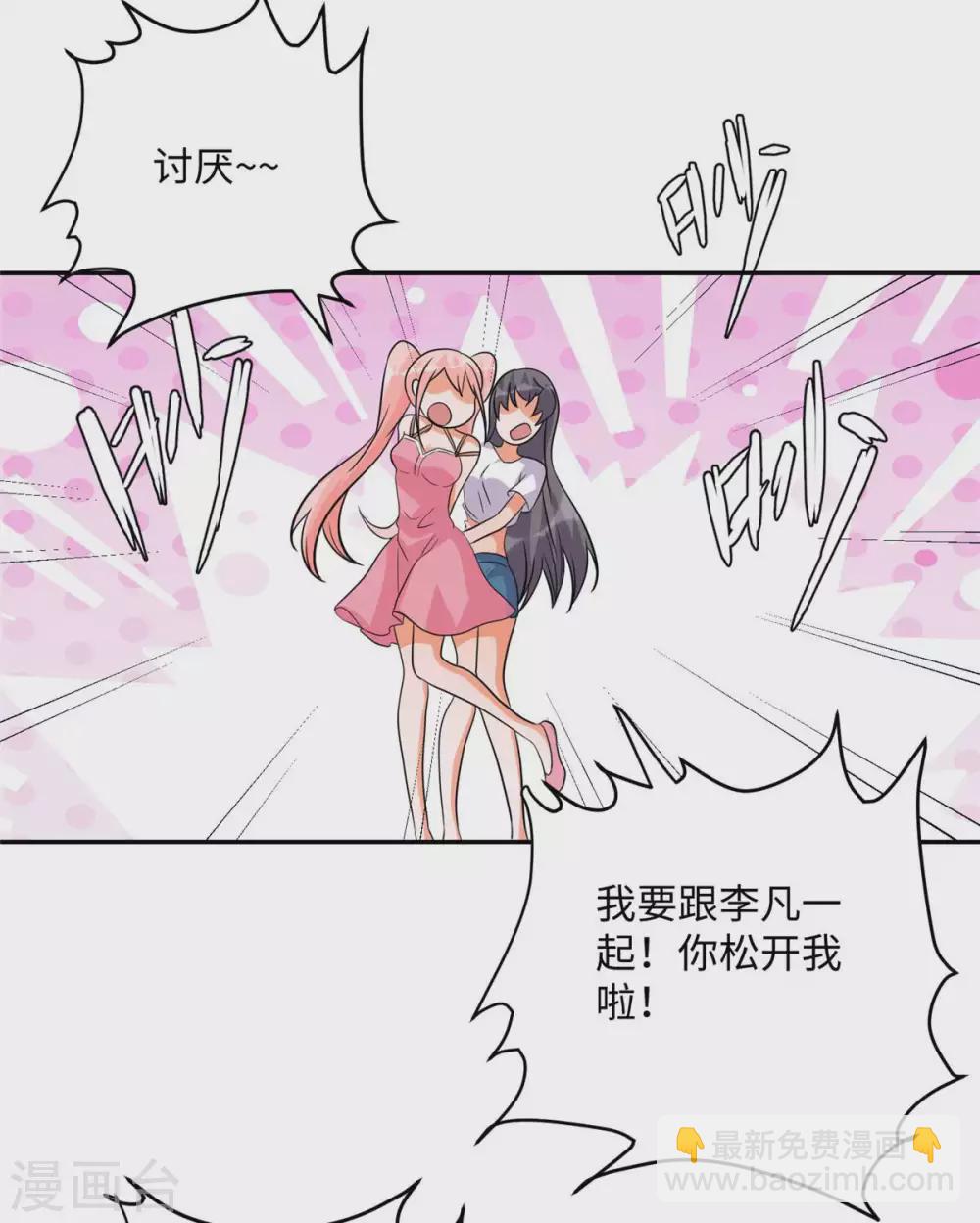 第53话 女生打架画面太美-第54话