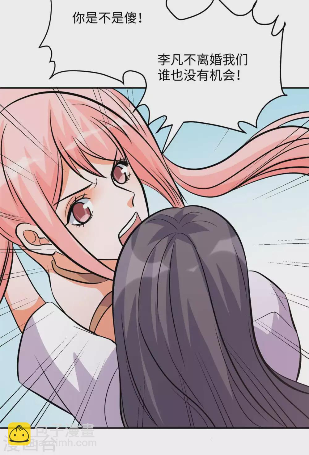 第53话 女生打架画面太美-第54话