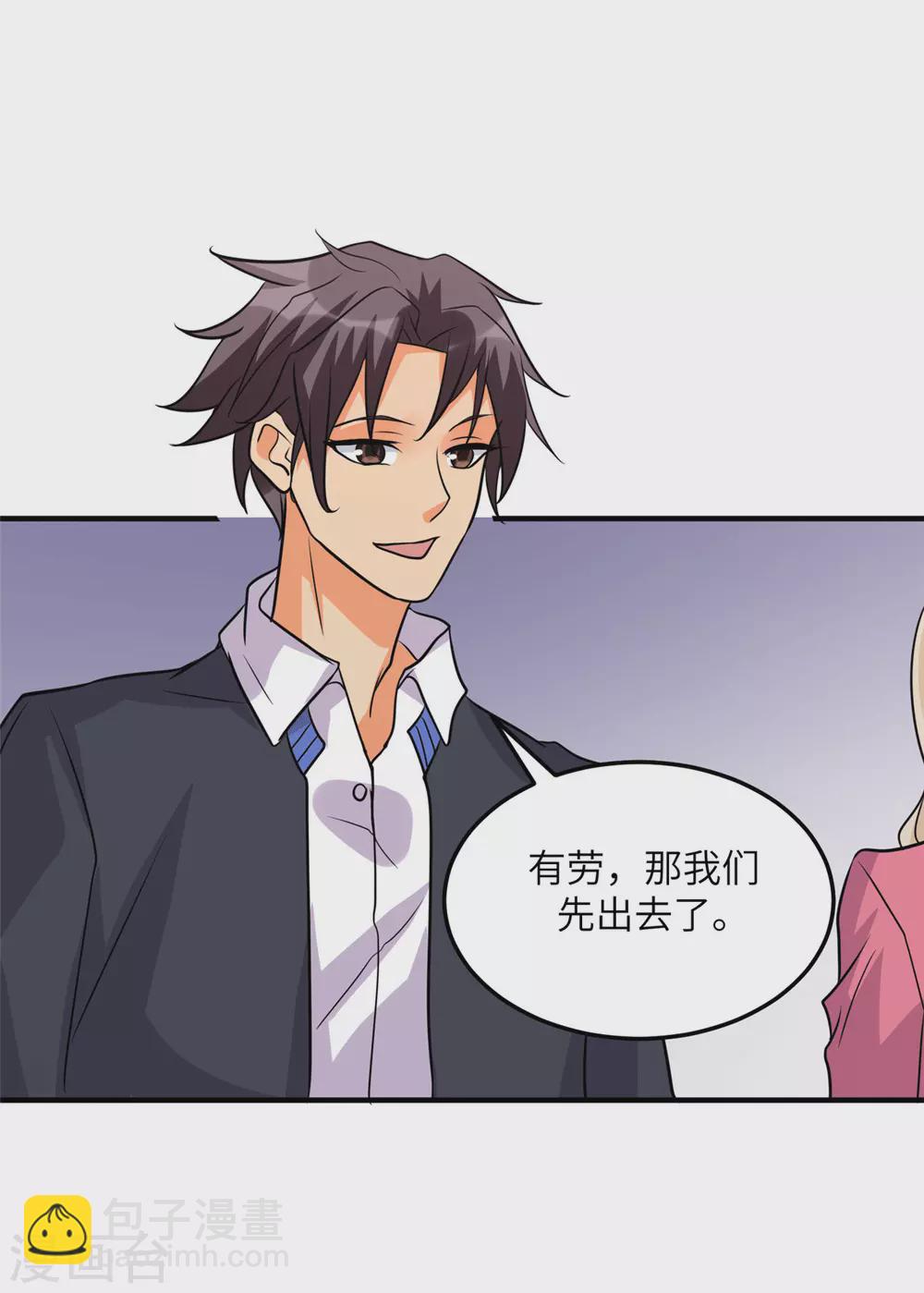 第55话 李凡虐哭安依雪-第56话