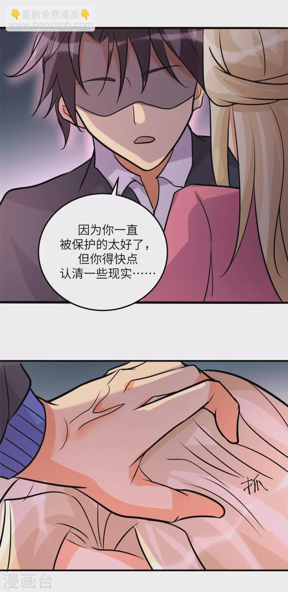 第55话 李凡虐哭安依雪-第56话