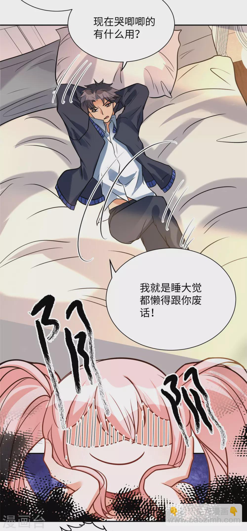 第55话 李凡虐哭安依雪-第56话