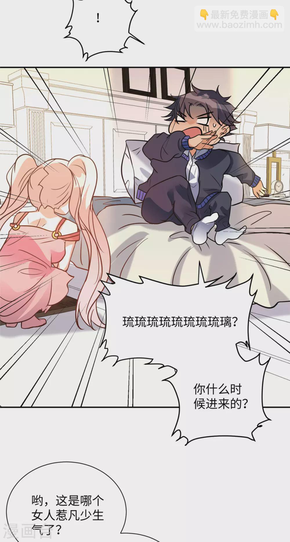 第55话 李凡虐哭安依雪-第56话