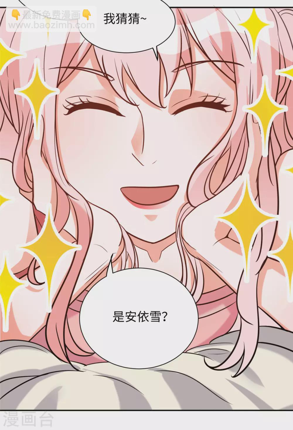 第55话 李凡虐哭安依雪-第56话