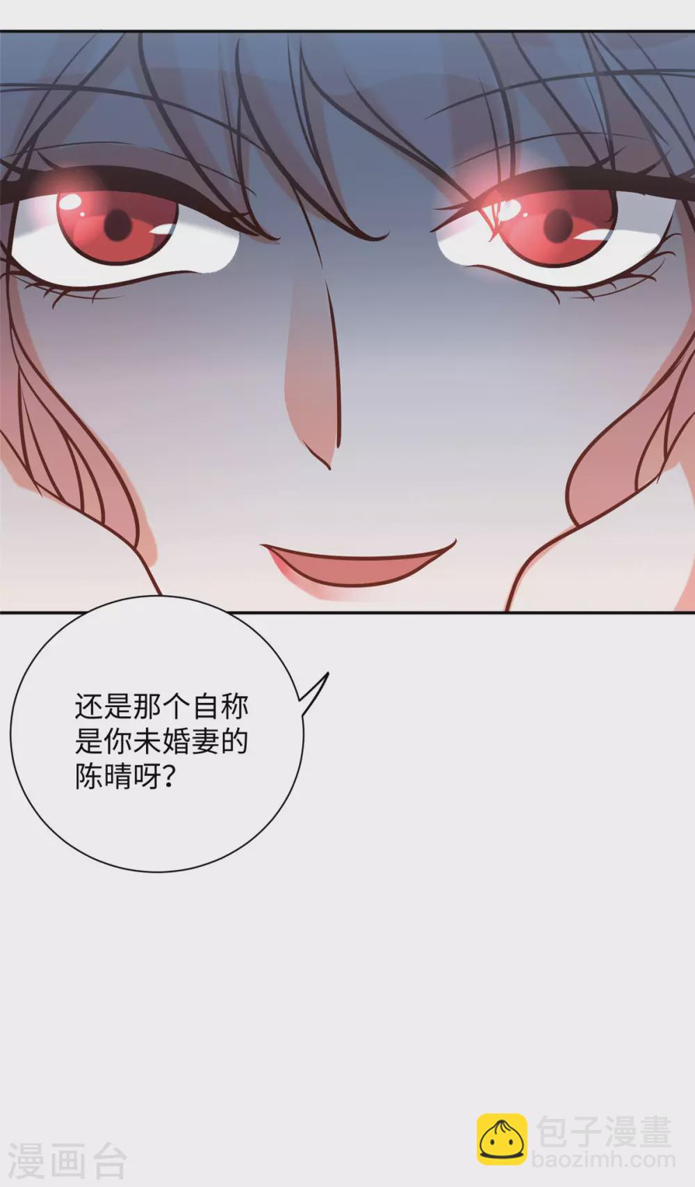 第55话 李凡虐哭安依雪-第56话