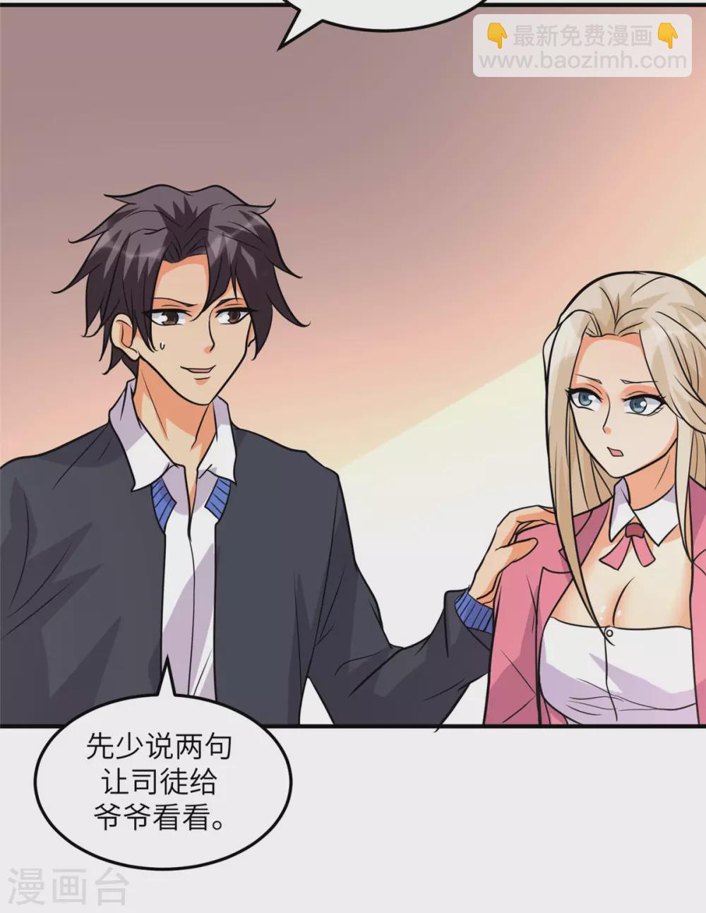 第55话 李凡虐哭安依雪-第56话