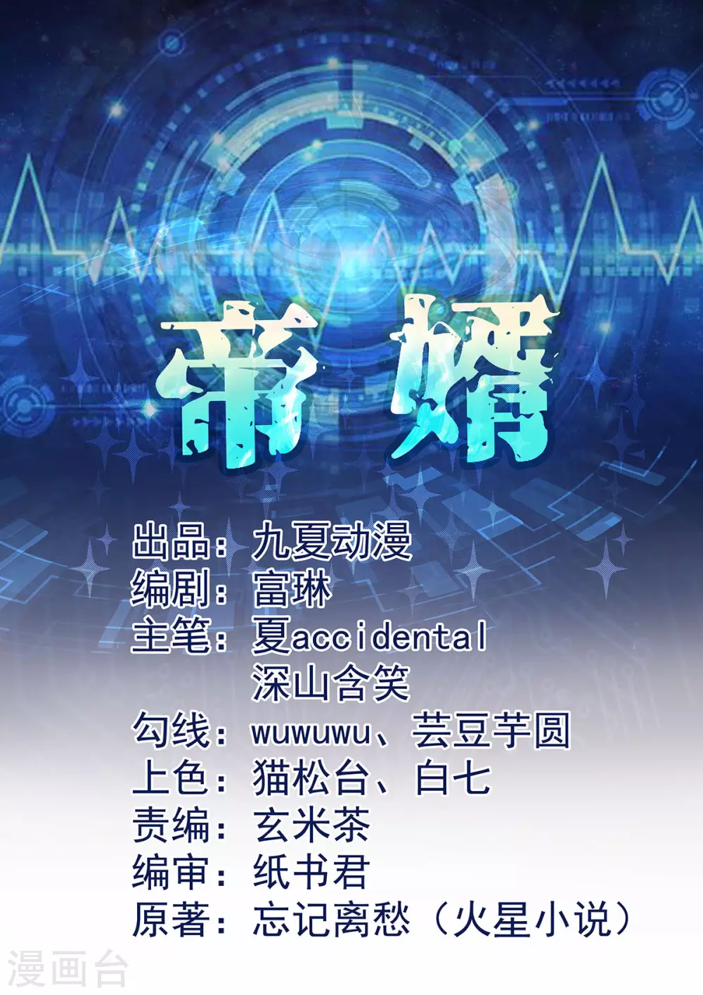 第57话 李凡，美食帝王！-第58话