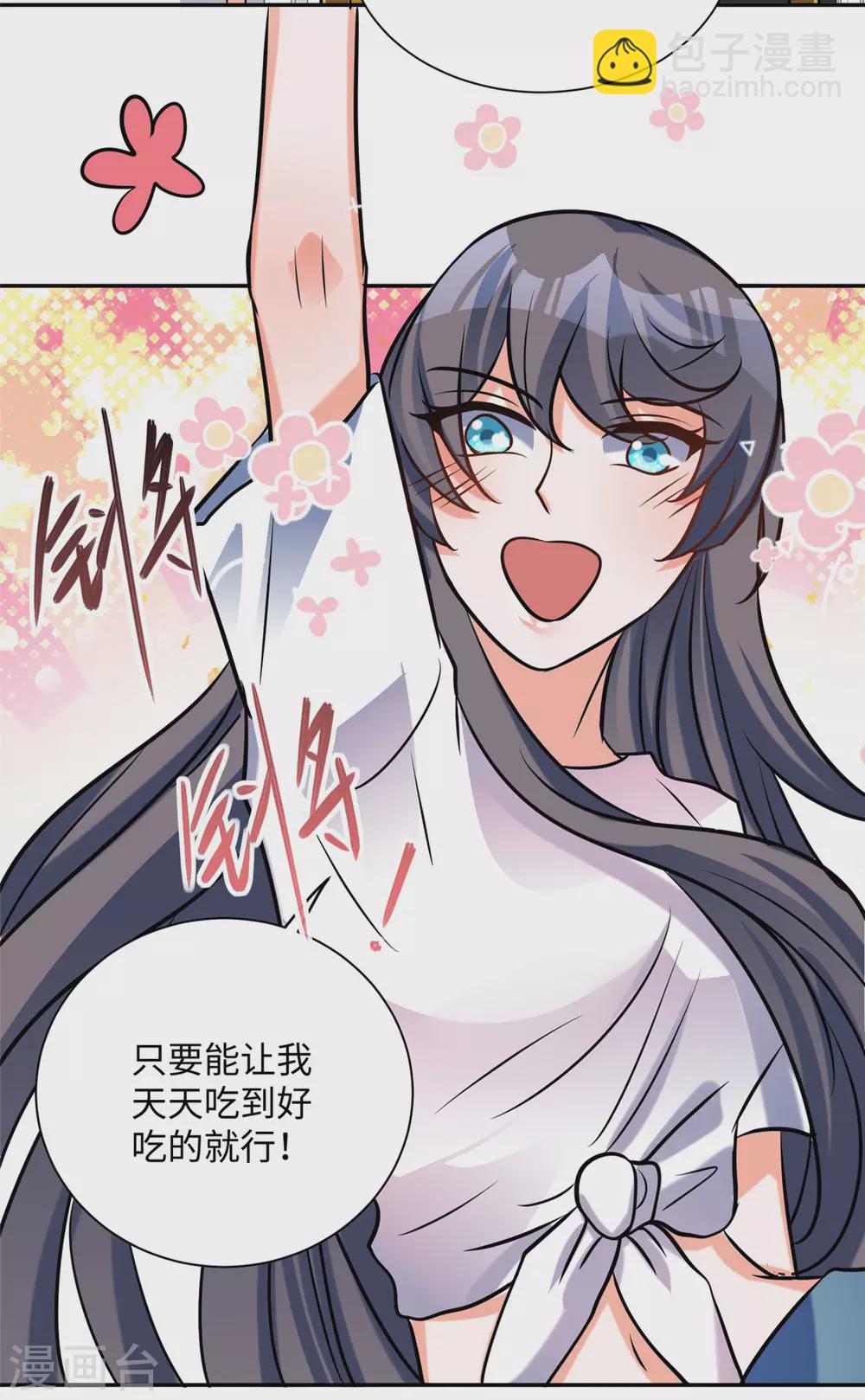 第57话 李凡，美食帝王！-第58话